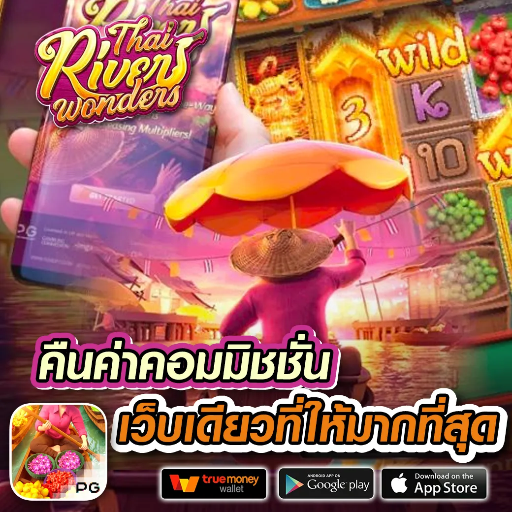 สล็อต pg เว็บตรง ฝากถอน ไม่มี ขั้น ต่ํา